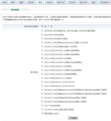 成都備案服務器托管(成都備案信息查詢系統)