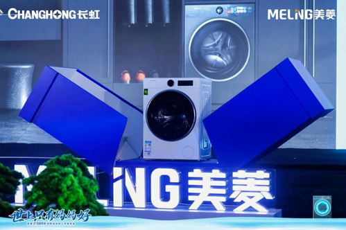 五一后家電市場升溫 長虹美菱如何以 智 提質