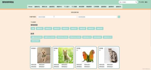 基于vue node.js的寵物領養網站的設計與開發 計算機畢設 附源碼83352