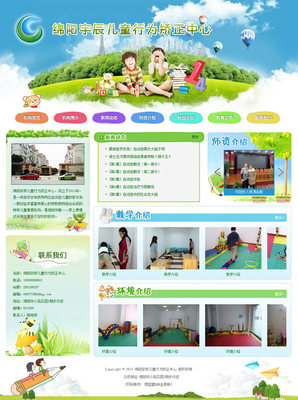 51微藍建站-綿陽網站建設,綿陽企業建站,綿陽網頁設計,手機網站建設,app手機軟件開發,51微藍建站