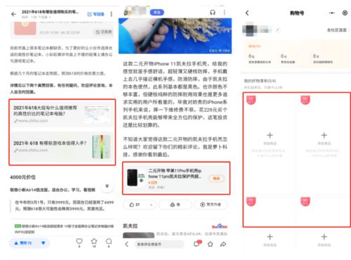 618不火了,可能是因為電商正在去中心化