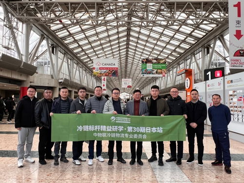 崔忠付赴日本考察冷鏈物流發展情況