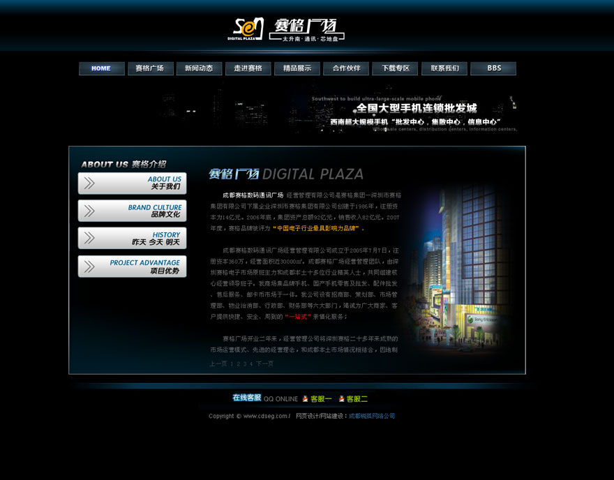 部分作品-TEEMYE-晴美互動|綿陽網站建設-綿陽網頁設計-綿陽網站制作