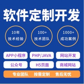 綿陽中科云購小程序開發(fā)