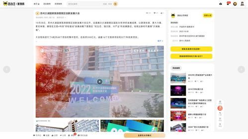 早期項目 以互聯網模式改造產品模式, 活動汪 想做會展服務領域的 美團