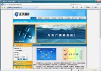 三臺網站建設_三臺網站設計_三臺網站制作 _相關信息_海洋科技(綿陽)