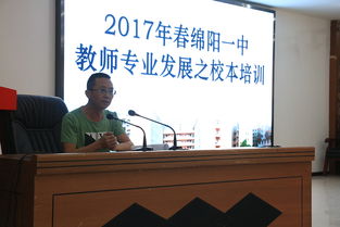 四川省綿陽第一中學 官方網站