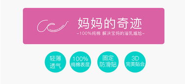 這是屬于孕產(chǎn)媽咪的禮物 你好君賢品牌設(shè)計(jì) . 恒安集團(tuán) . 生活用品電商網(wǎng)頁設(shè)計(jì)