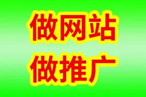 四川省綿陽網(wǎng)站開發(fā)【綿陽網(wǎng)站建設(shè)
