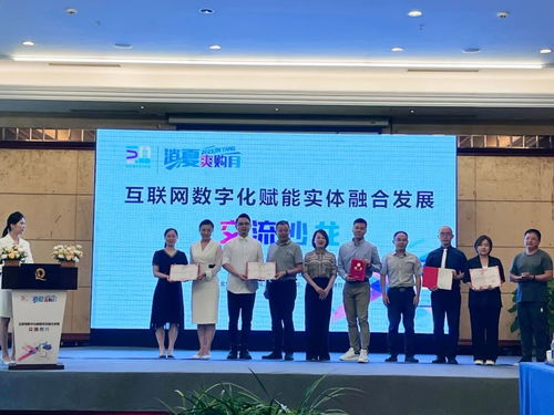 2023金堂 消夏爽購月 活動 金堂縣互聯(lián)網(wǎng)數(shù)字化賦能實體融合發(fā)展交流沙龍活動順利舉辦