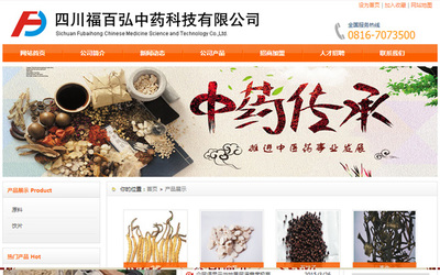 綿陽億騰科技-軟件定制開發,網站建設