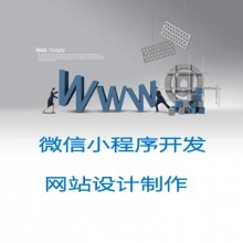 四川綿陽高端網站建設公司_綿陽網站設計制作_綿陽響應式網站開發