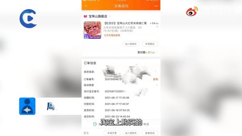 女子網購零食發現活蟲 商家 天然食品,很正常