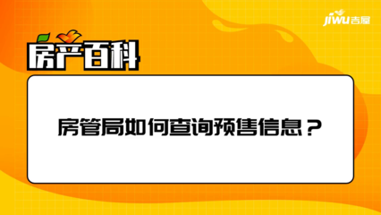 【綿陽房管局網站】綿陽房產管理局、綿陽房管局電話、綿陽房管局地址-吉屋網知識專區
