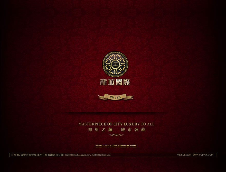 龍城國際-部分作品-TEEMYE-晴美互動|綿陽網站建設-綿陽網頁設計-綿陽網站制作