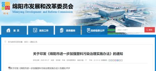 綿陽 禁塑令 來了 今年底全面禁用這些塑料制品,涉及餐飲 酒店 快遞