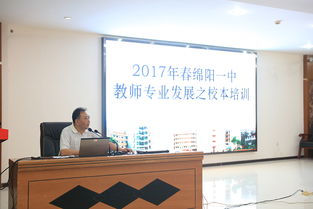 四川省綿陽第一中學 官方網(wǎng)站