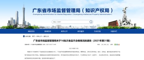 16批次食品不合格 涉及河源這兩家店,包含面包 蛋糕...