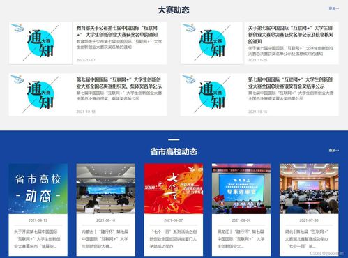 第八屆全國大學生互聯(lián)網(wǎng) 創(chuàng)業(yè)服務(wù)網(wǎng)產(chǎn)品操作手冊學生端