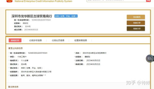 中國商品防偽查詢中心 中國商品信息驗(yàn)證中心 全國商品防偽查詢中心這三個(gè)網(wǎng)站有什么區(qū)別