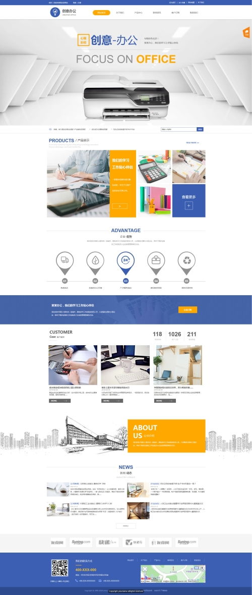 網(wǎng)站模板 網(wǎng)頁模板 模板下載 pageadmin