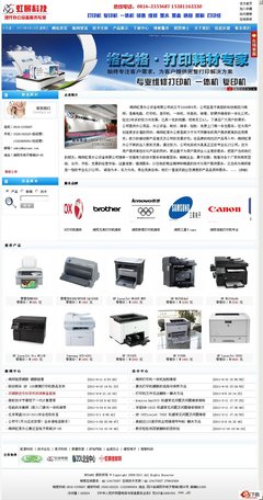 綿陽虹景HJCMS企業網站系統 v9.0