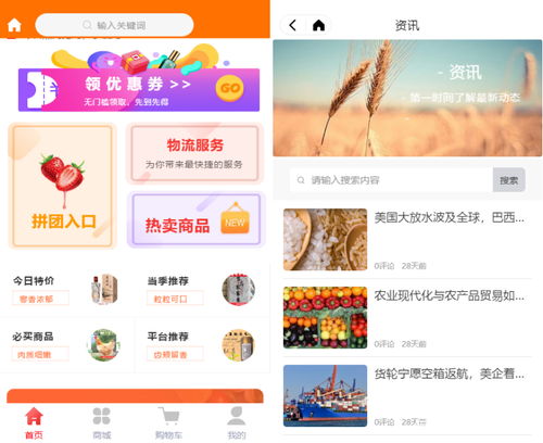 綠囤生態環保農產品平臺 互聯網加持促進農業綠色發展