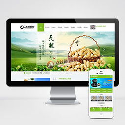 綠色食品加工類織夢(mèng)模板——農(nóng)業(yè)食品加工廠網(wǎng)站源碼詳解