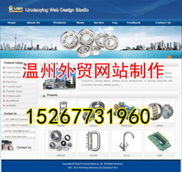 溫州工廠網(wǎng)站制作與綿陽(yáng)網(wǎng)站開(kāi)發(fā)的行業(yè)洞察與實(shí)踐策略