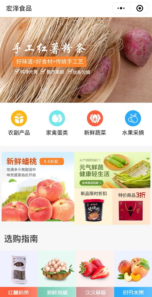 宏澤食品借力中企動(dòng)力移動(dòng)商城，搭上互聯(lián)網(wǎng)快車成就產(chǎn)業(yè)“金疙瘩”