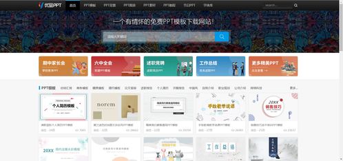 14款國(guó)內(nèi)外精品PPT模板網(wǎng)站深度對(duì)比與選擇指南