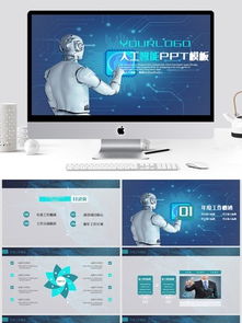 大數(shù)據(jù)云計(jì)算互聯(lián)網(wǎng)商務(wù) PPT 模板免費(fèi)下載指南——以千圖網(wǎng)為例