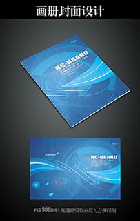 引領(lǐng)未來 電子科技信息封面設(shè)計(jì)模板下載指南